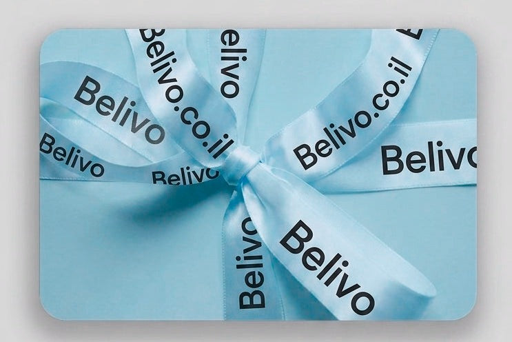 גיפט קארד דיגיטלי של Belivo - נשלח למייל בכל סכום שבוחרים