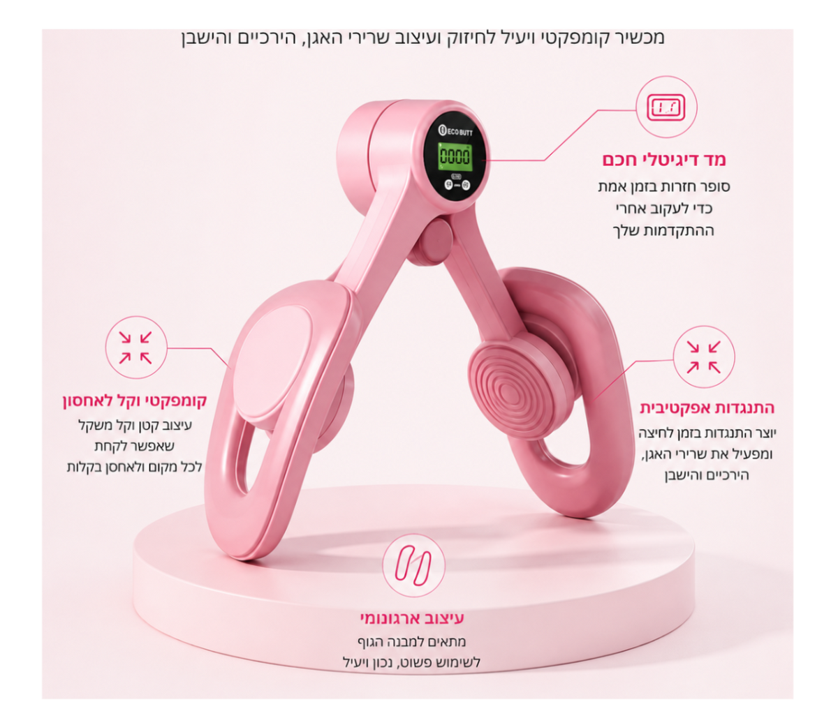 מכשיר אחד - מגוון תרגילים.